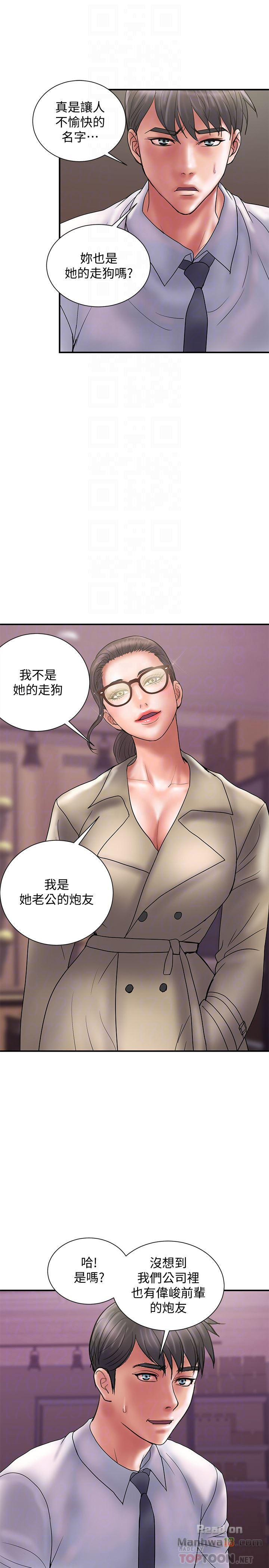 Have An Affair Raw Chapter 24 Page 25