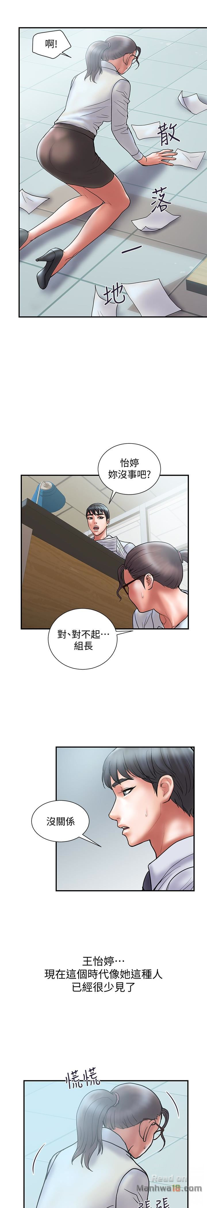 Have An Affair Raw Chapter 24 Page 4