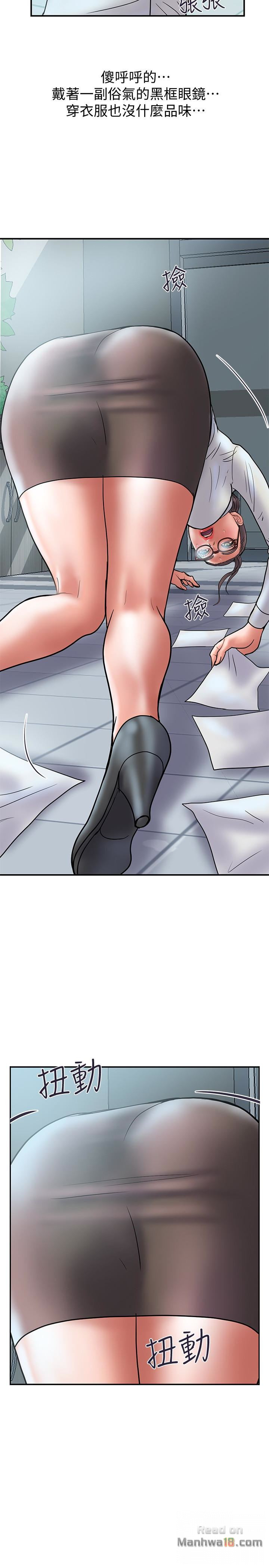 Have An Affair Raw Chapter 24 Page 5