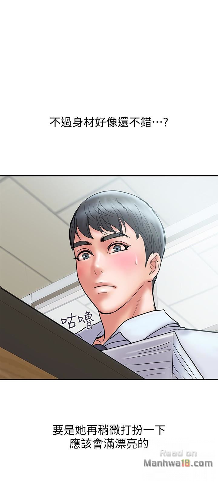 Have An Affair Raw Chapter 24 Page 6