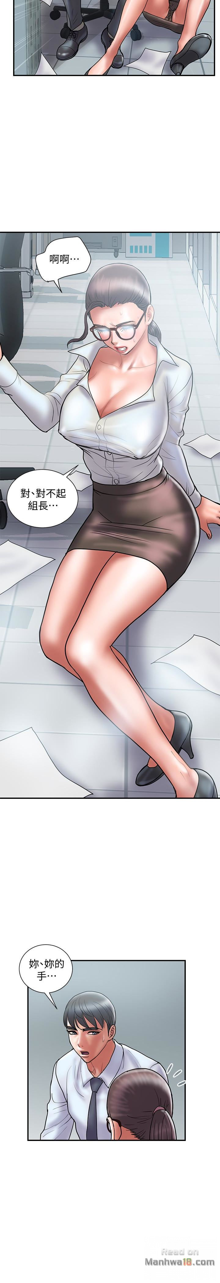 Have An Affair Raw Chapter 24 Page 8