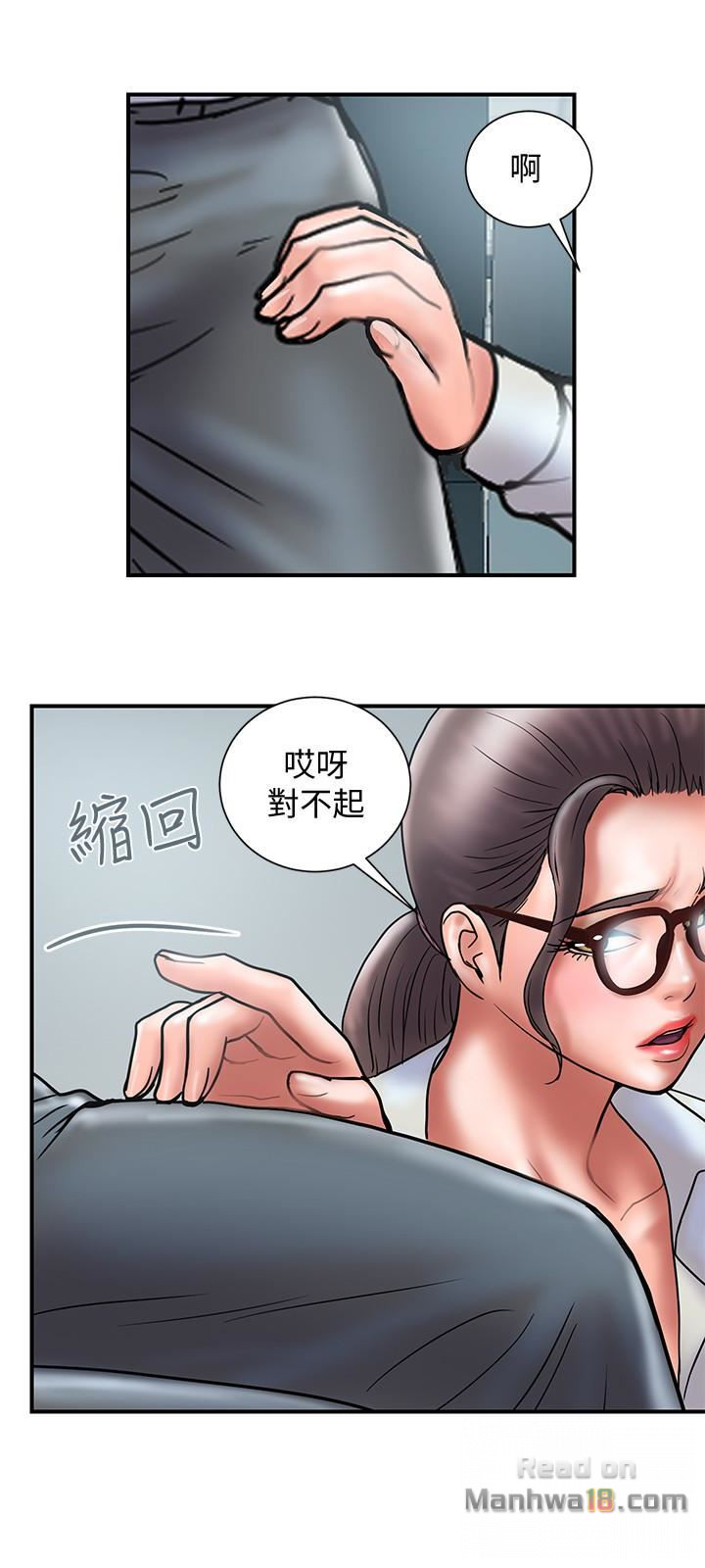 Have An Affair Raw Chapter 24 Page 9