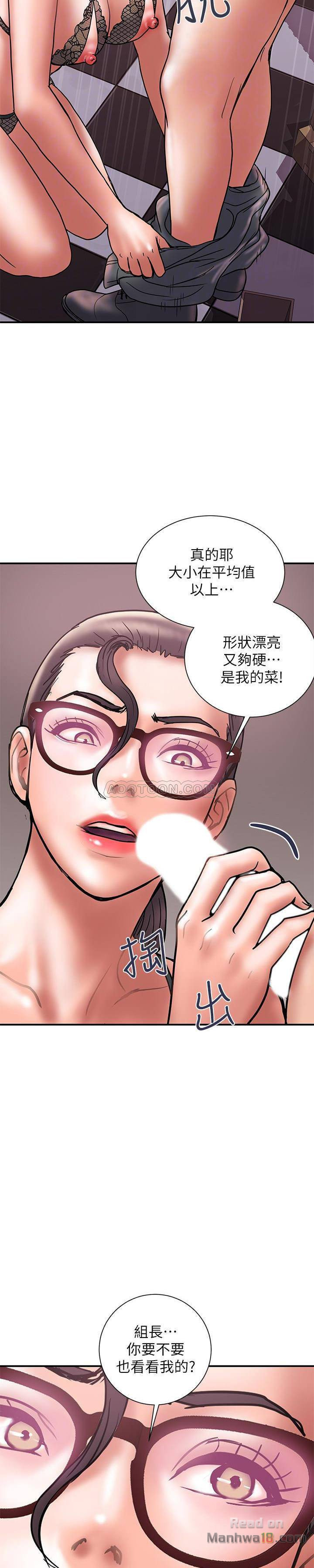 Have An Affair Raw Chapter 25 Page 15