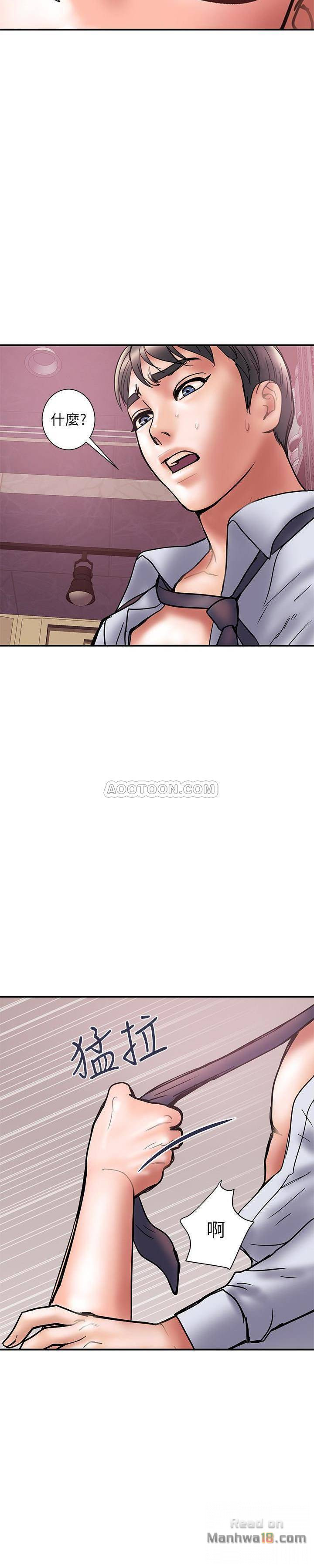 Have An Affair Raw Chapter 25 Page 16