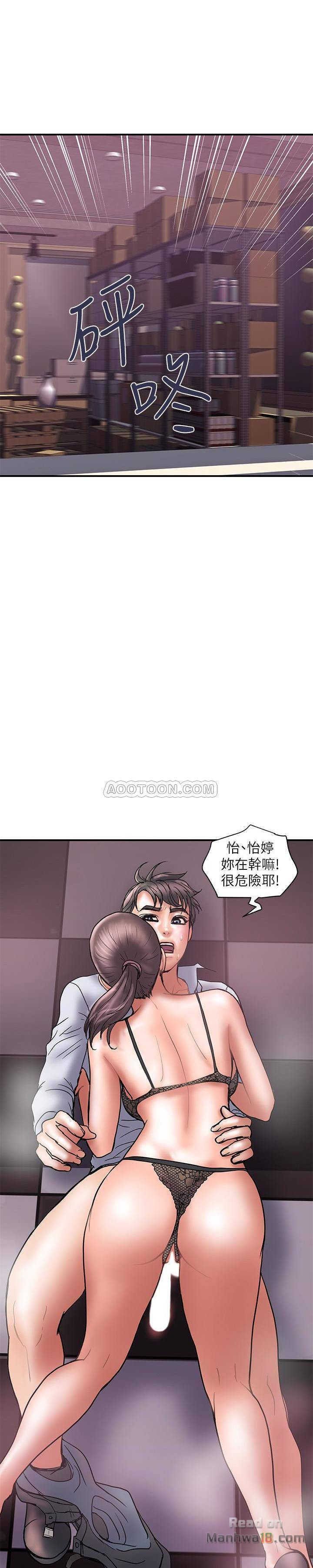 Have An Affair Raw Chapter 25 Page 17