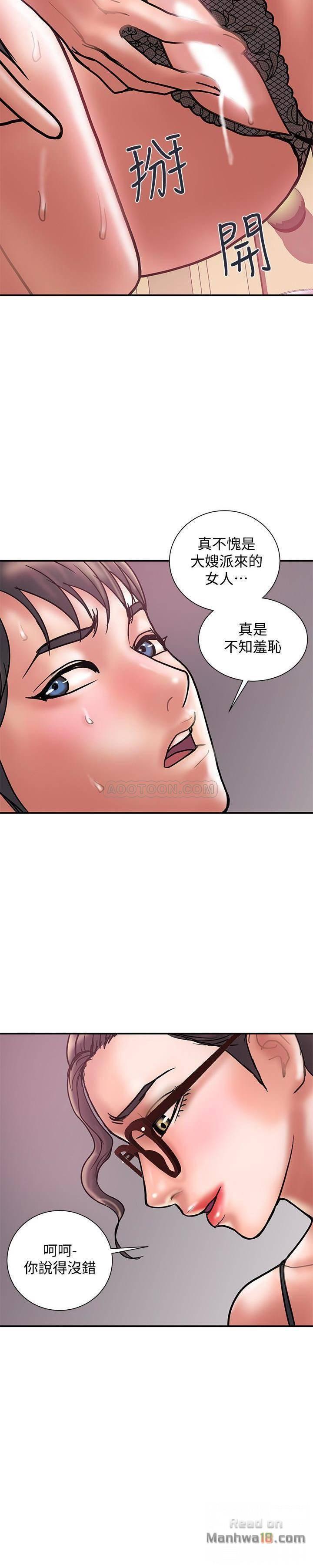 Have An Affair Raw Chapter 25 Page 21