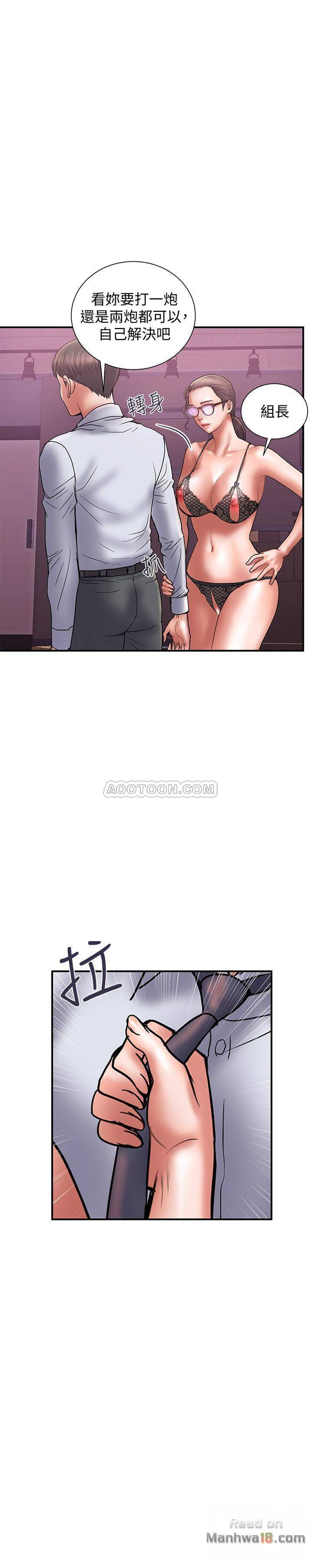 Have An Affair Raw Chapter 25 Page 4
