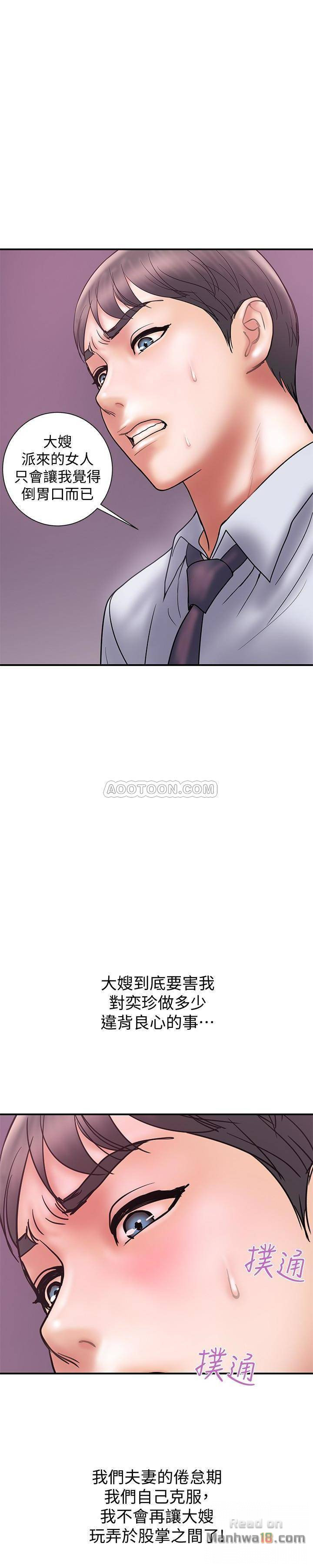 Have An Affair Raw Chapter 25 Page 8