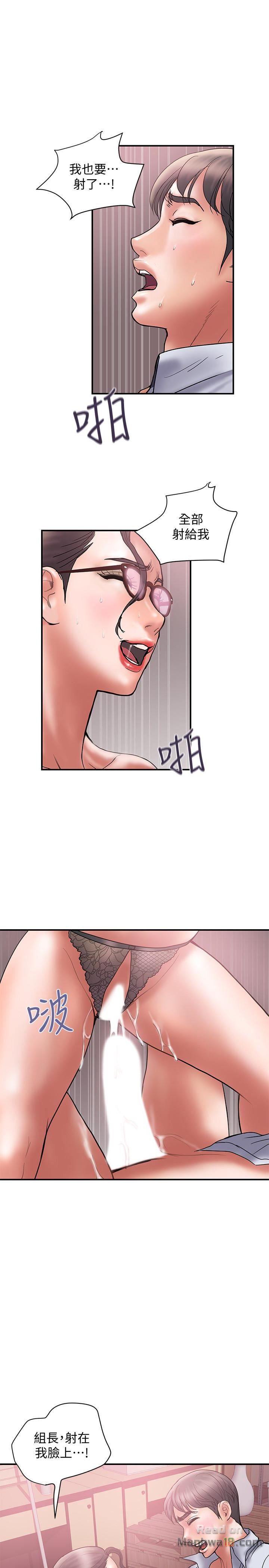 Have An Affair Raw Chapter 26 Page 17