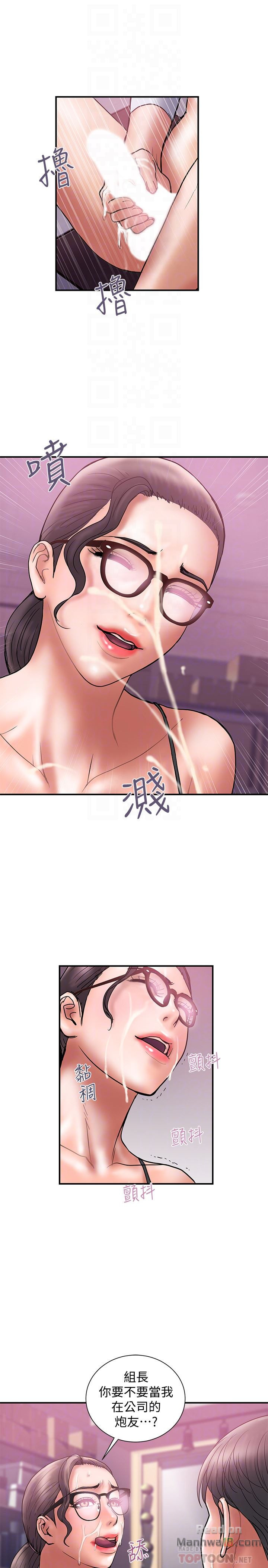 Have An Affair Raw Chapter 26 Page 19
