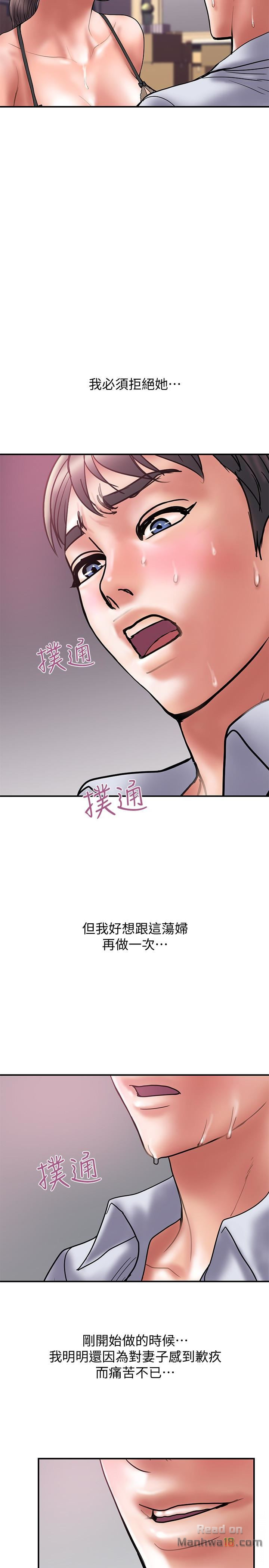 Have An Affair Raw Chapter 26 Page 20