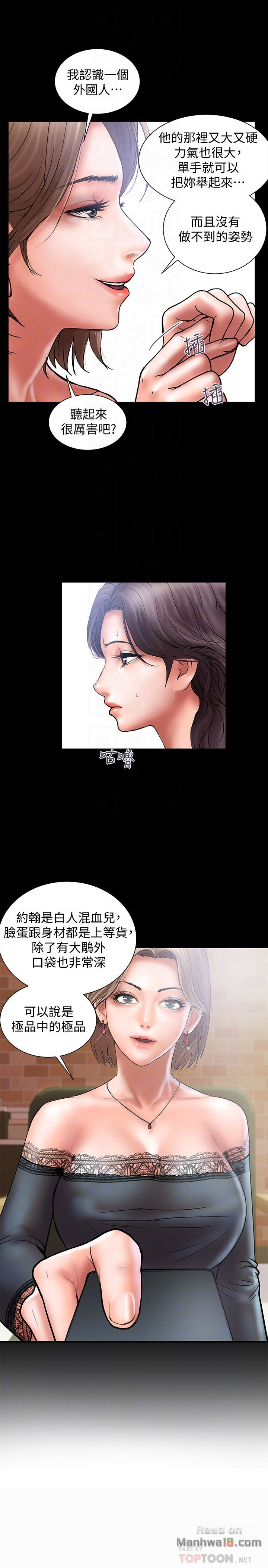Have An Affair Raw Chapter 26 Page 25