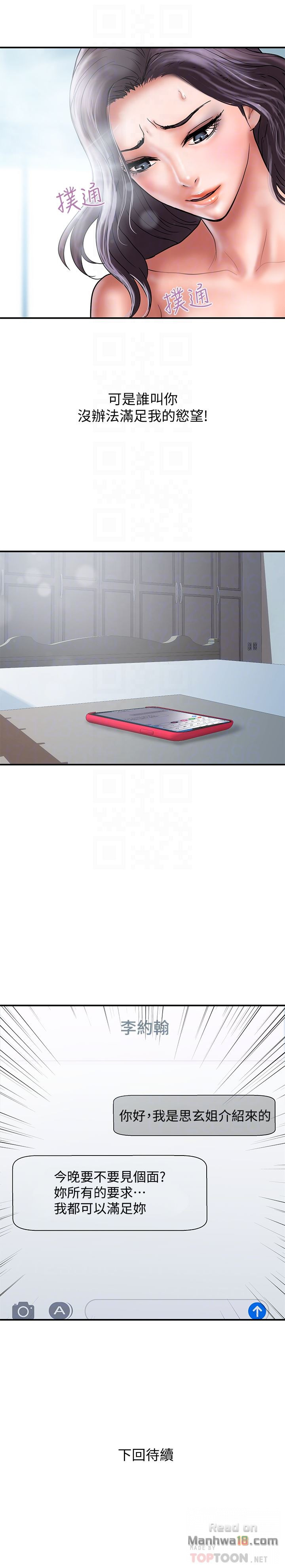 Have An Affair Raw Chapter 26 Page 31