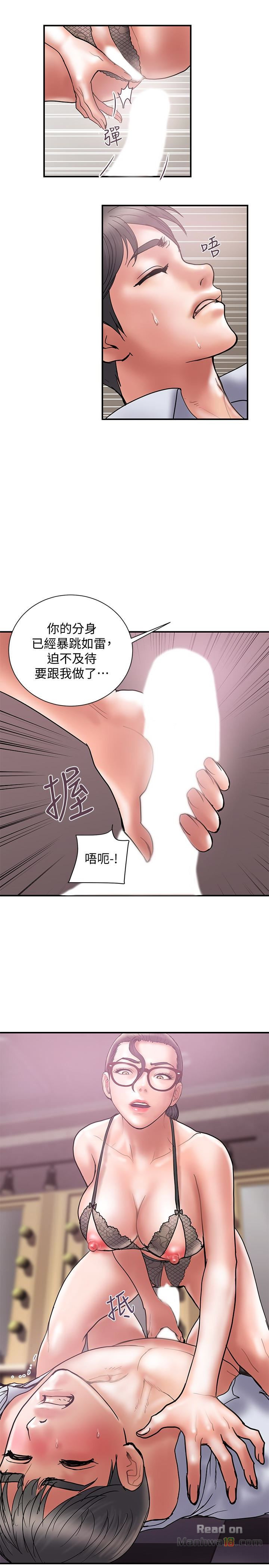 Have An Affair Raw Chapter 26 Page 4