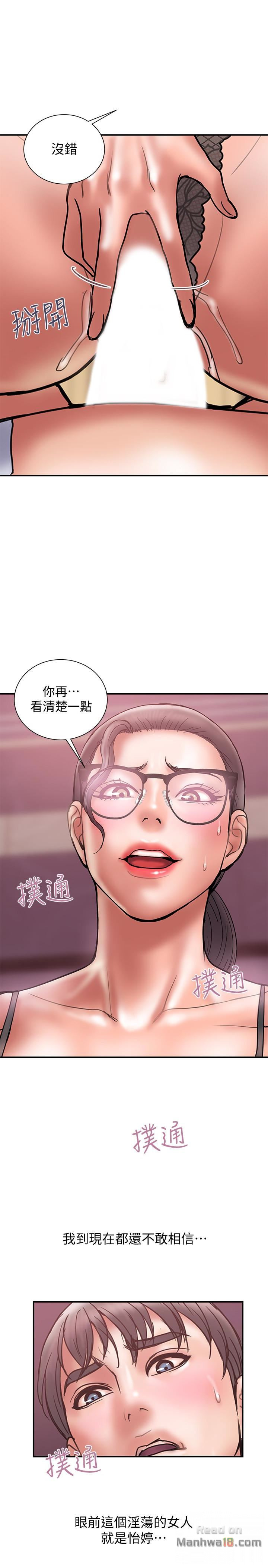 Have An Affair Raw Chapter 26 Page 8