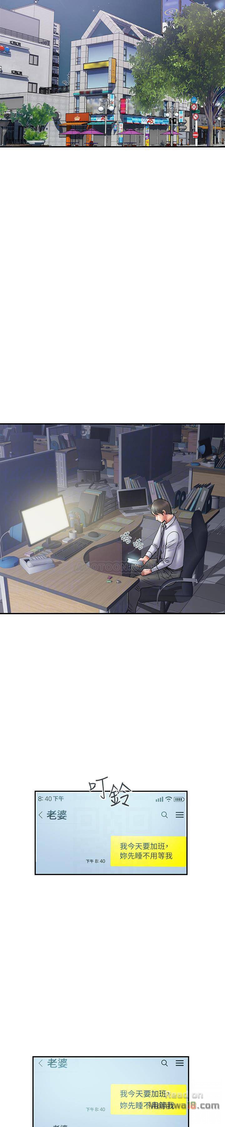 Have An Affair Raw Chapter 27 Page 13
