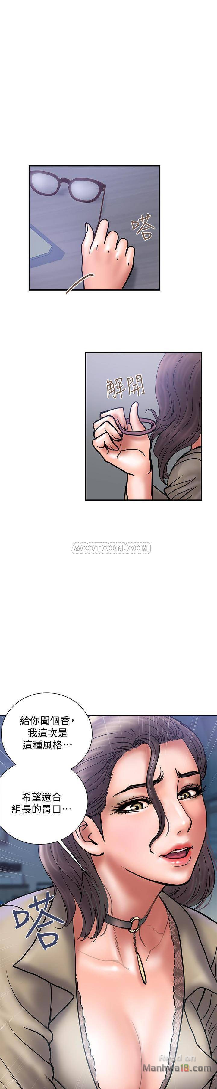 Have An Affair Raw Chapter 27 Page 18