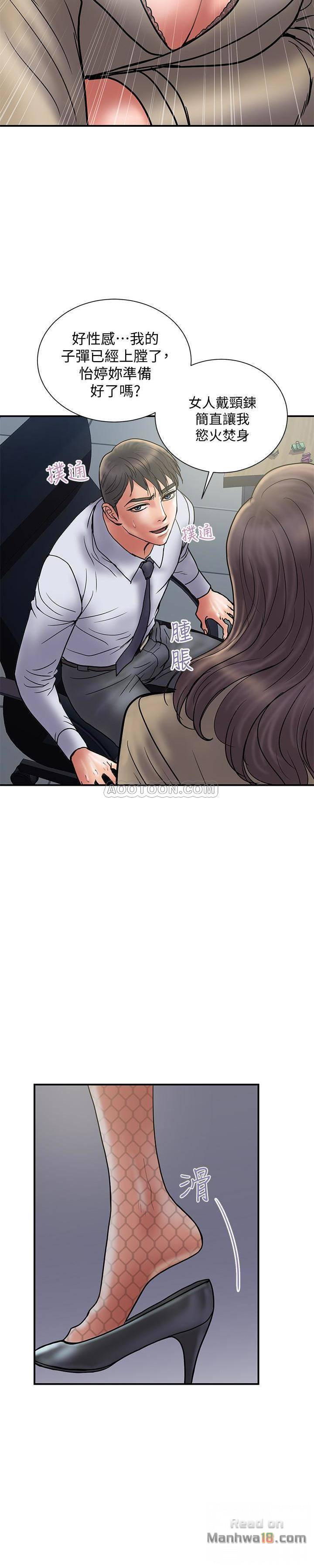 Have An Affair Raw Chapter 27 Page 19