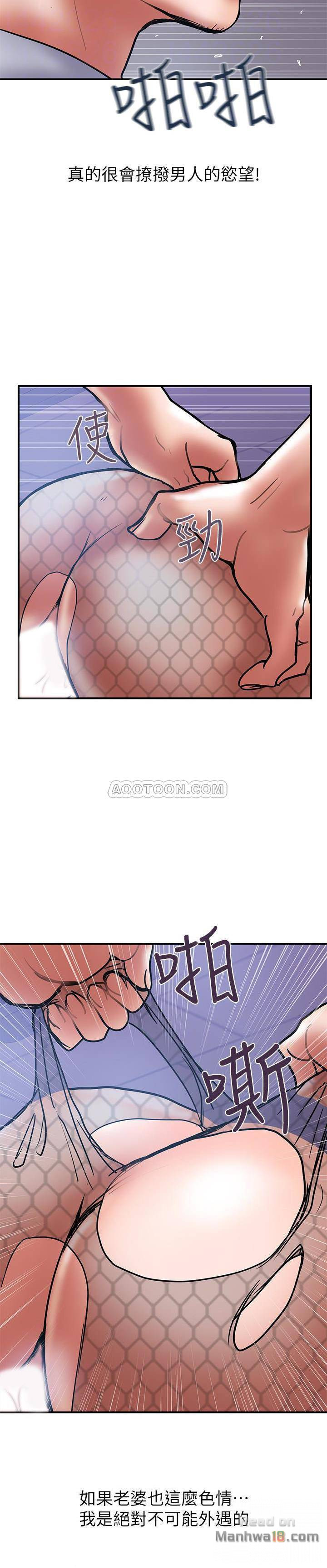 Have An Affair Raw Chapter 27 Page 30