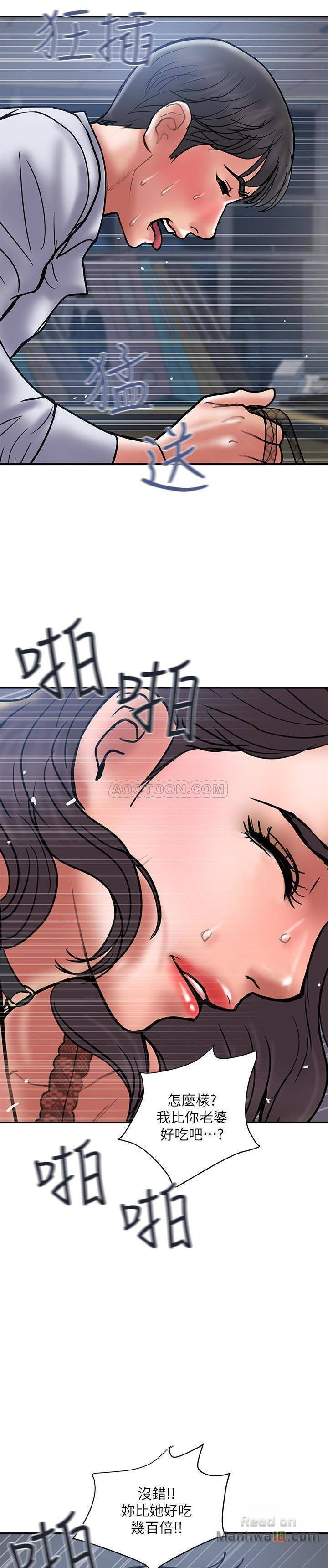 Have An Affair Raw Chapter 27 Page 31