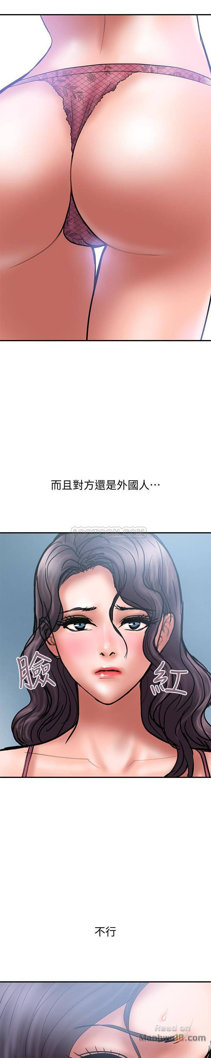 Have An Affair Raw Chapter 27 Page 5