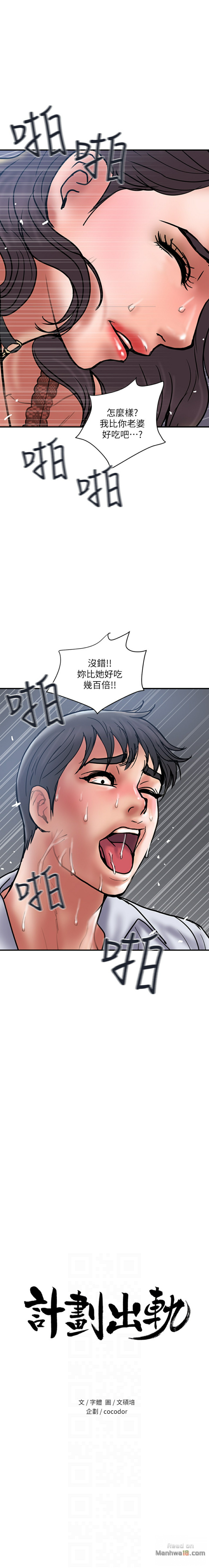 Have An Affair Raw Chapter 28 Page 1