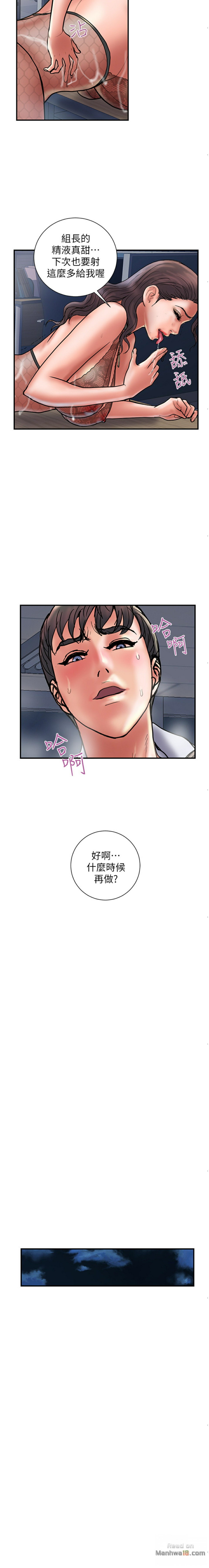 Have An Affair Raw Chapter 28 Page 12