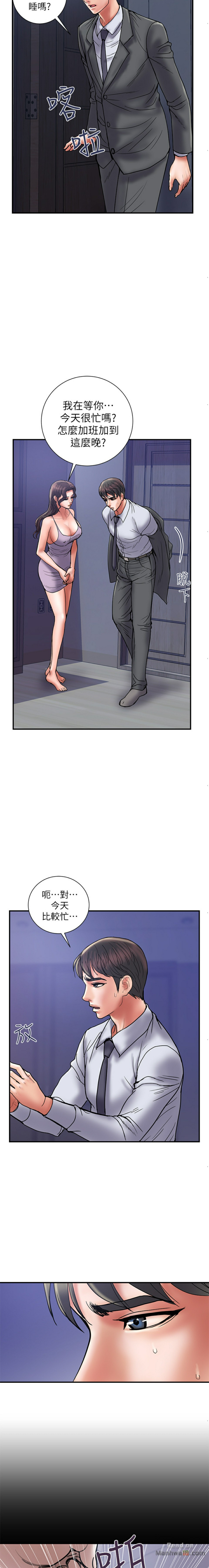 Have An Affair Raw Chapter 28 Page 15