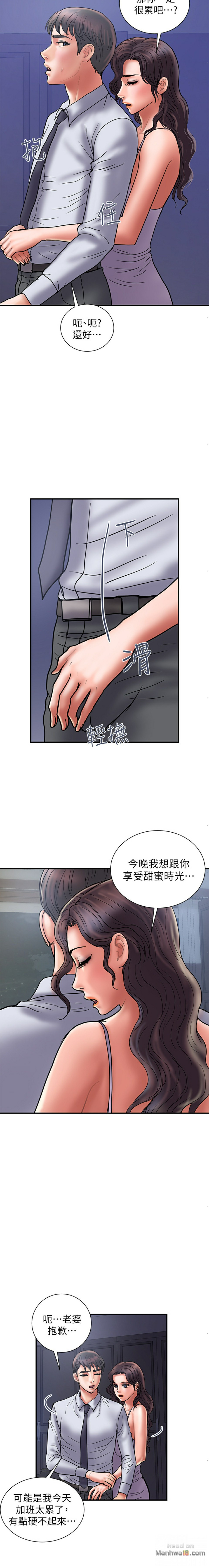 Have An Affair Raw Chapter 28 Page 17
