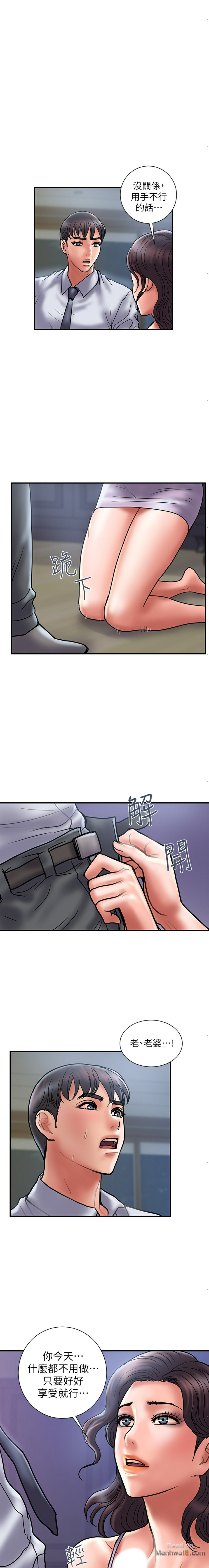 Have An Affair Raw Chapter 28 Page 18