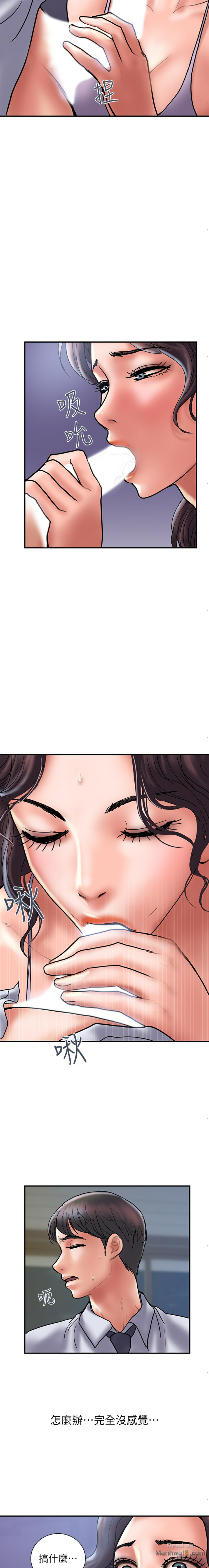 Have An Affair Raw Chapter 28 Page 19