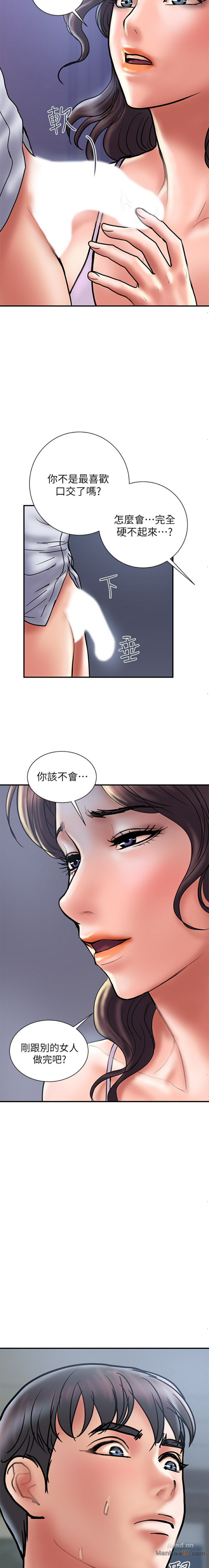 Have An Affair Raw Chapter 28 Page 20