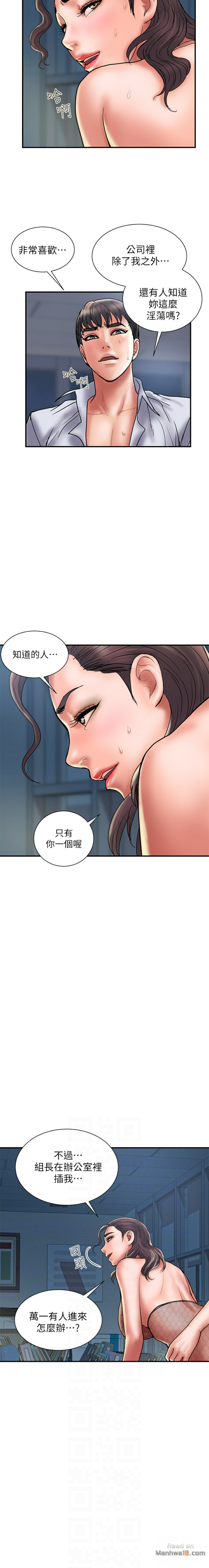 Have An Affair Raw Chapter 28 Page 5