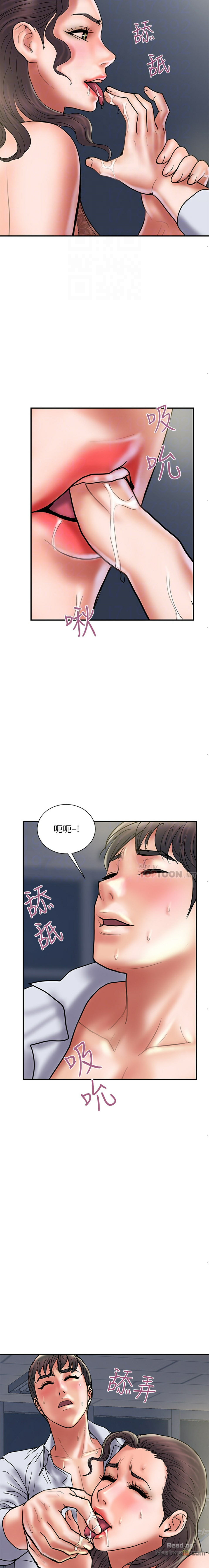 Have An Affair Raw Chapter 28 Page 7