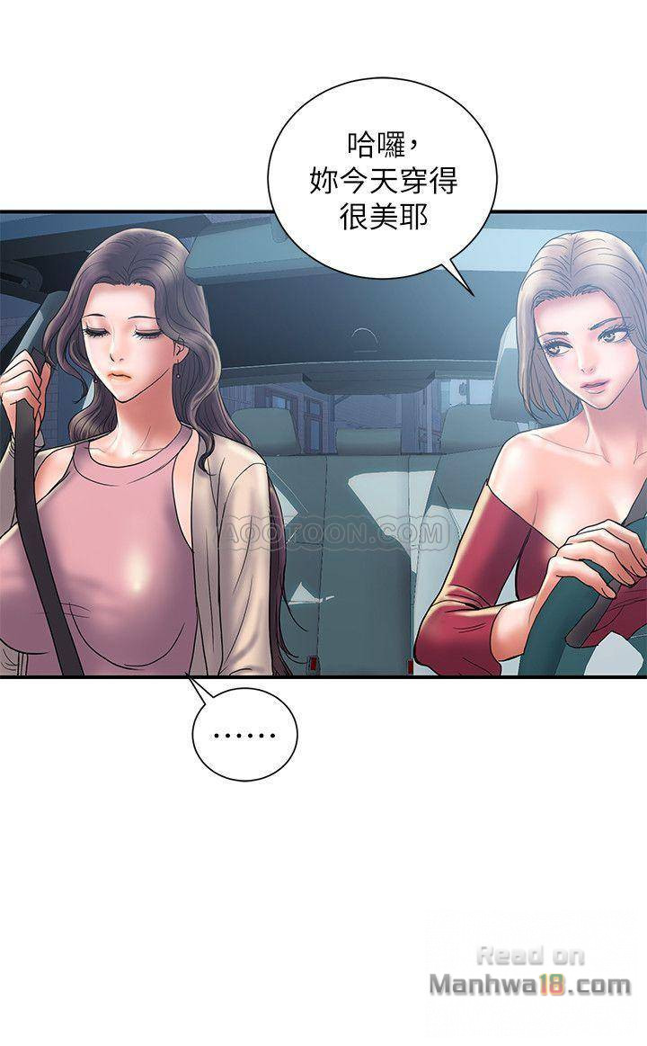 Have An Affair Raw Chapter 29 Page 15