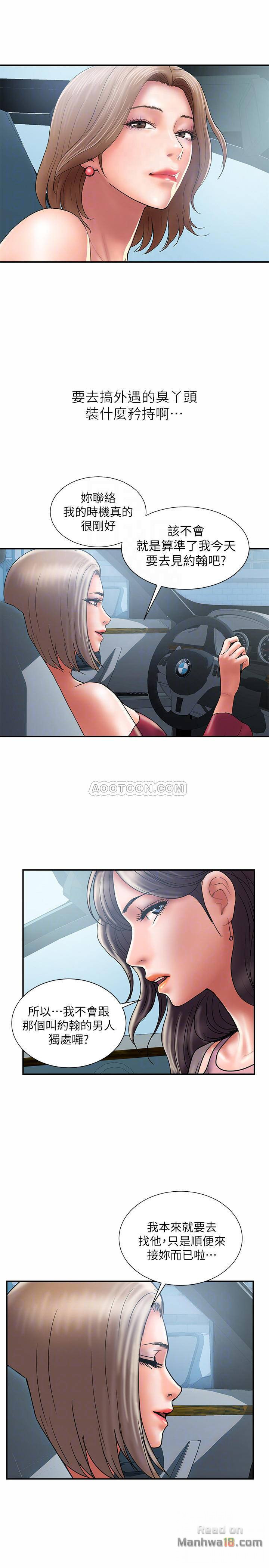 Have An Affair Raw Chapter 29 Page 16