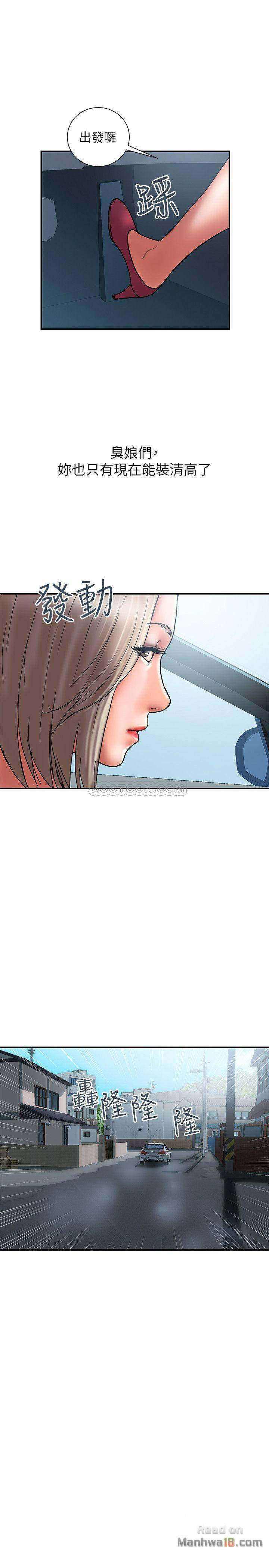 Have An Affair Raw Chapter 29 Page 17
