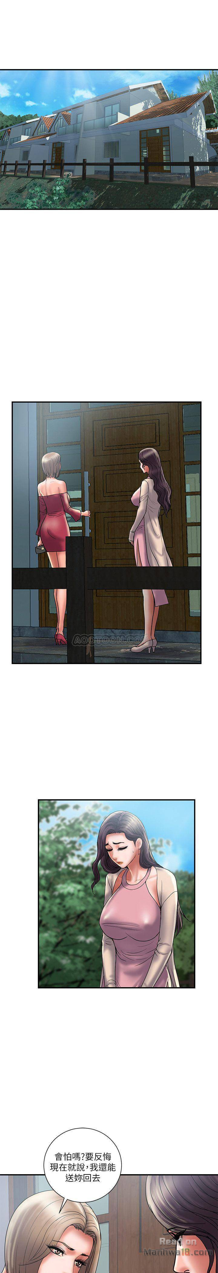 Have An Affair Raw Chapter 29 Page 19