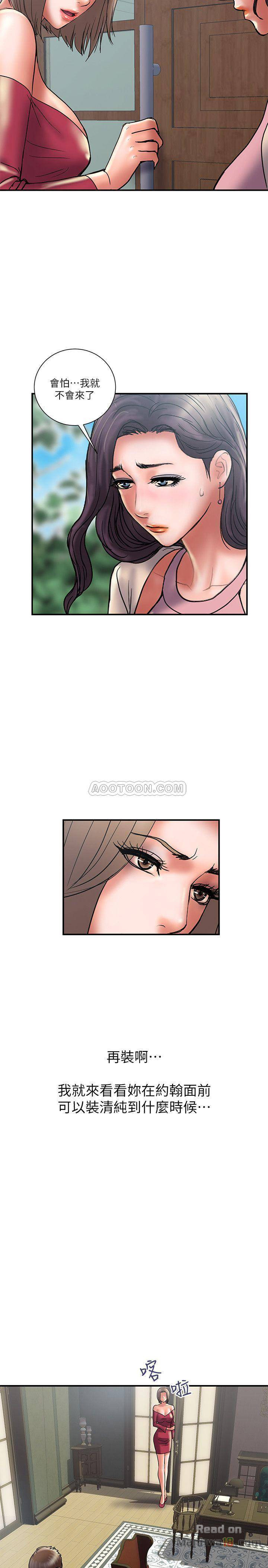 Have An Affair Raw Chapter 29 Page 20
