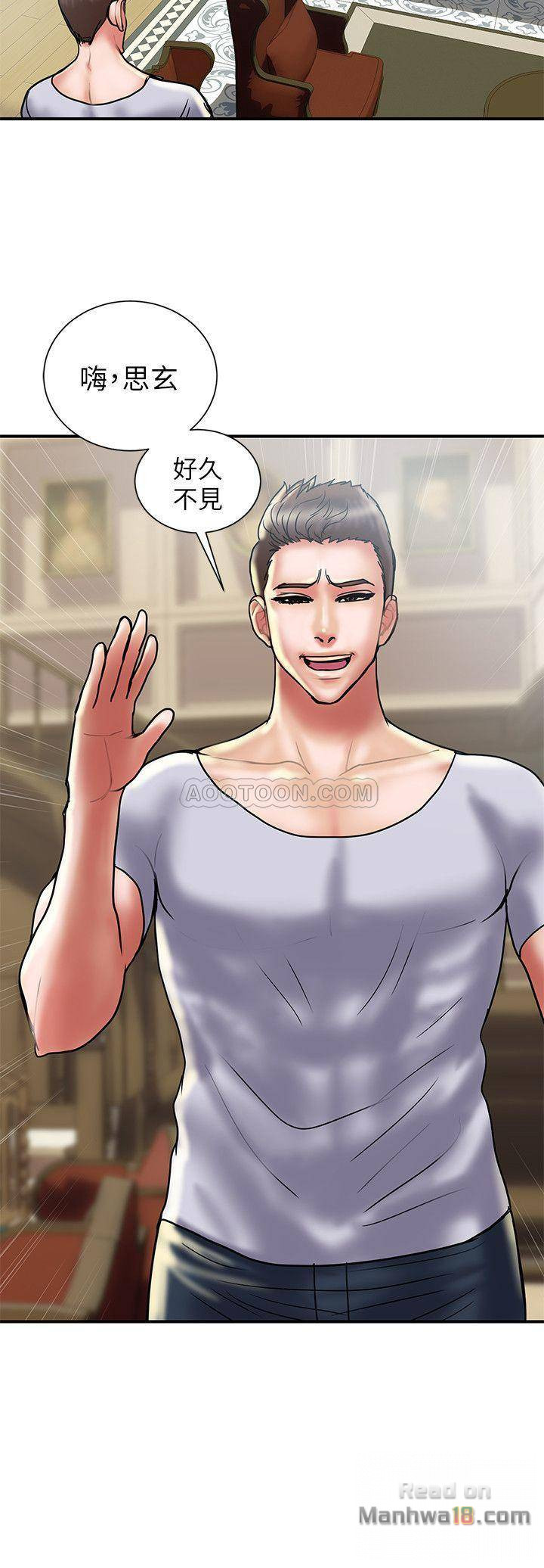 Have An Affair Raw Chapter 29 Page 21