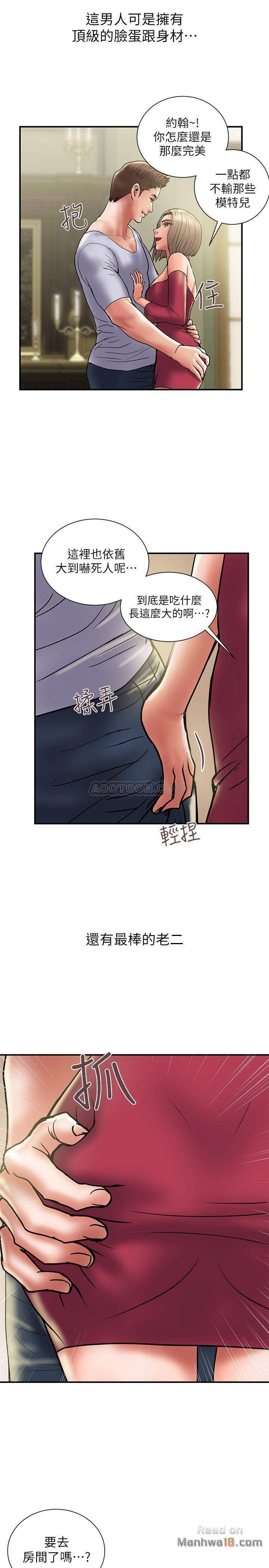 Have An Affair Raw Chapter 29 Page 22