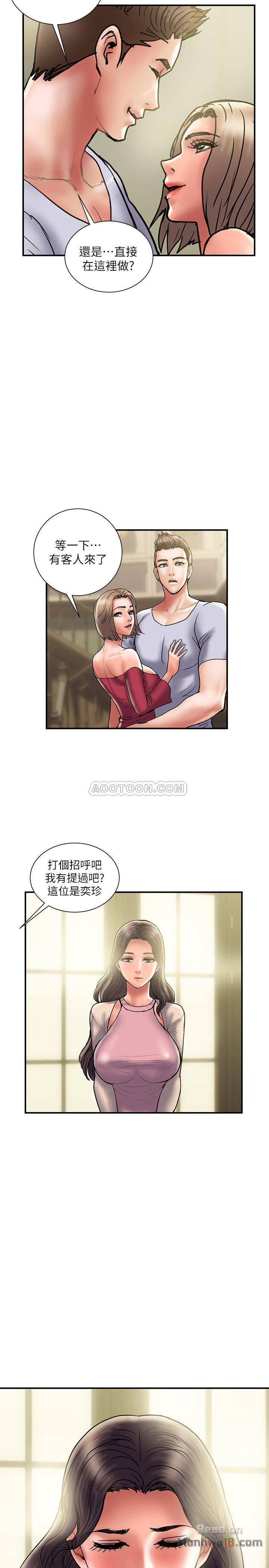 Have An Affair Raw Chapter 29 Page 23