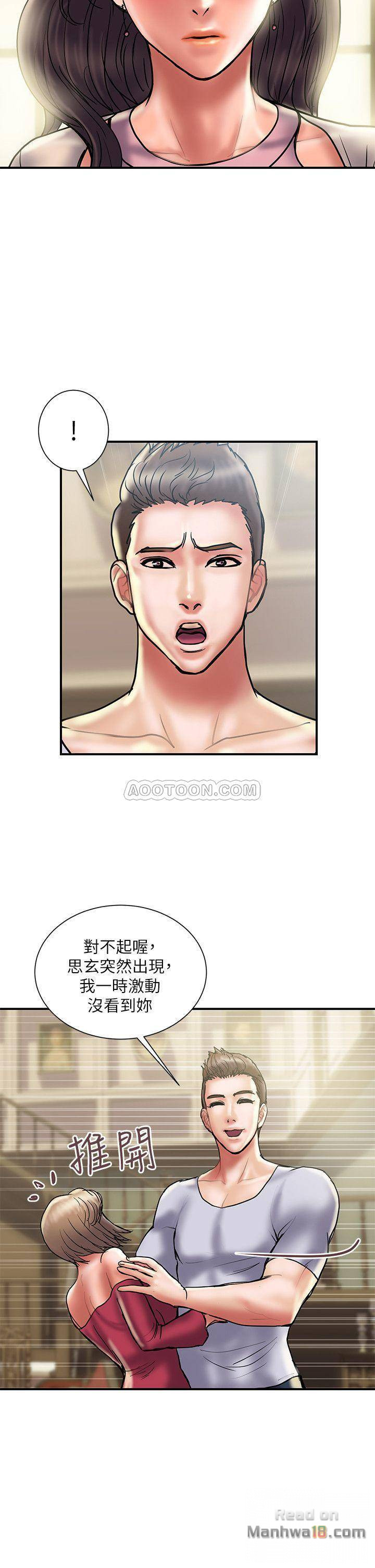 Have An Affair Raw Chapter 29 Page 24