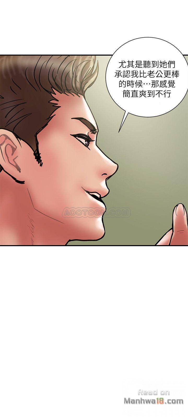 Have An Affair Raw Chapter 29 Page 27