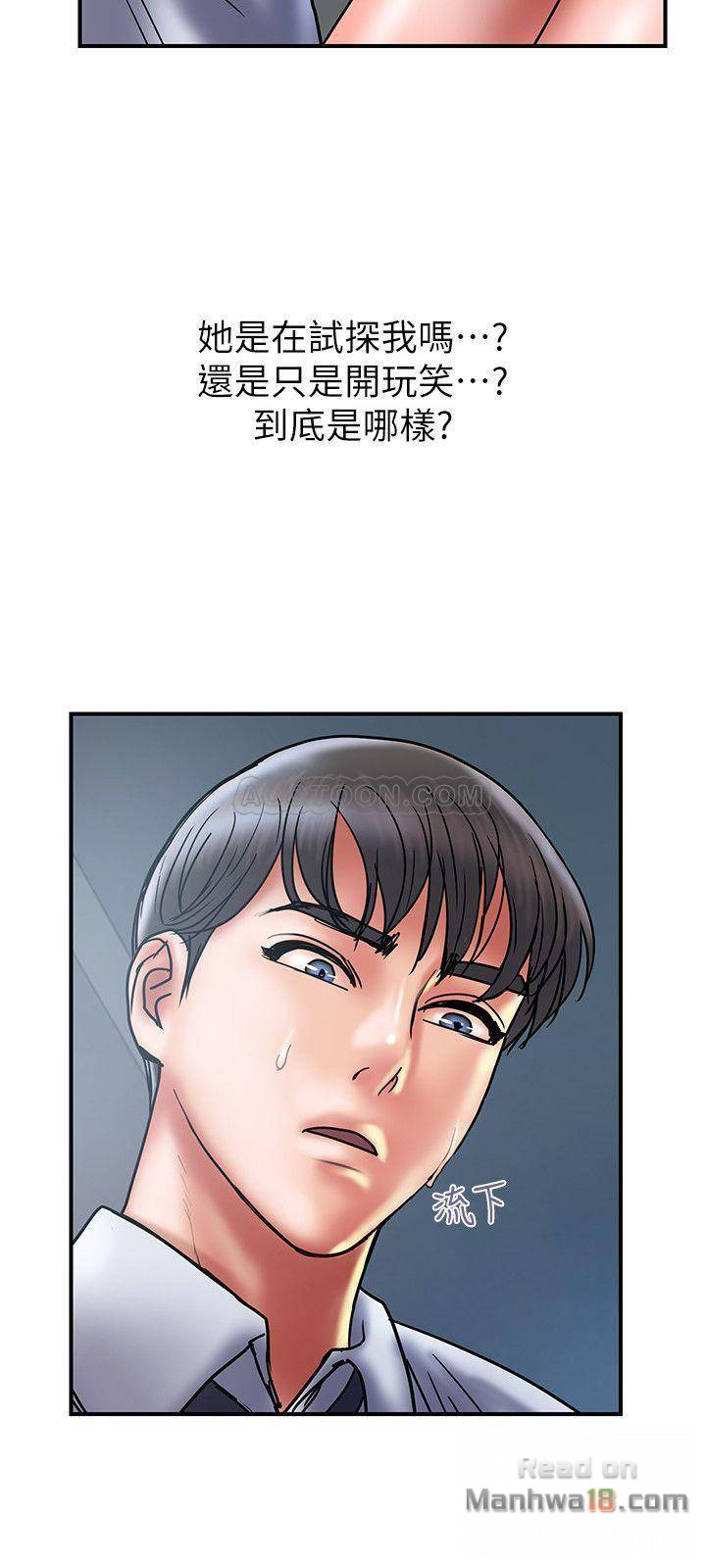 Have An Affair Raw Chapter 29 Page 3