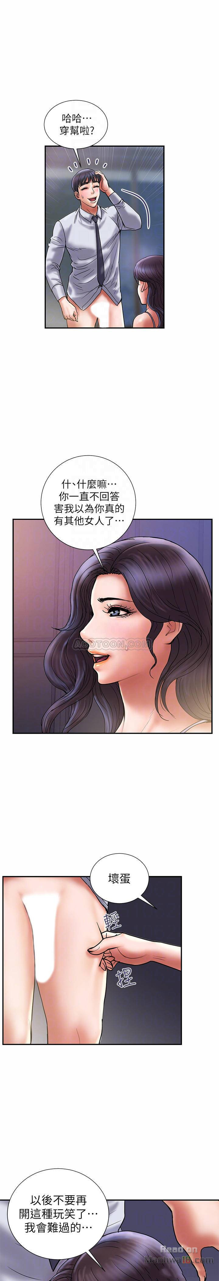 Have An Affair Raw Chapter 29 Page 4
