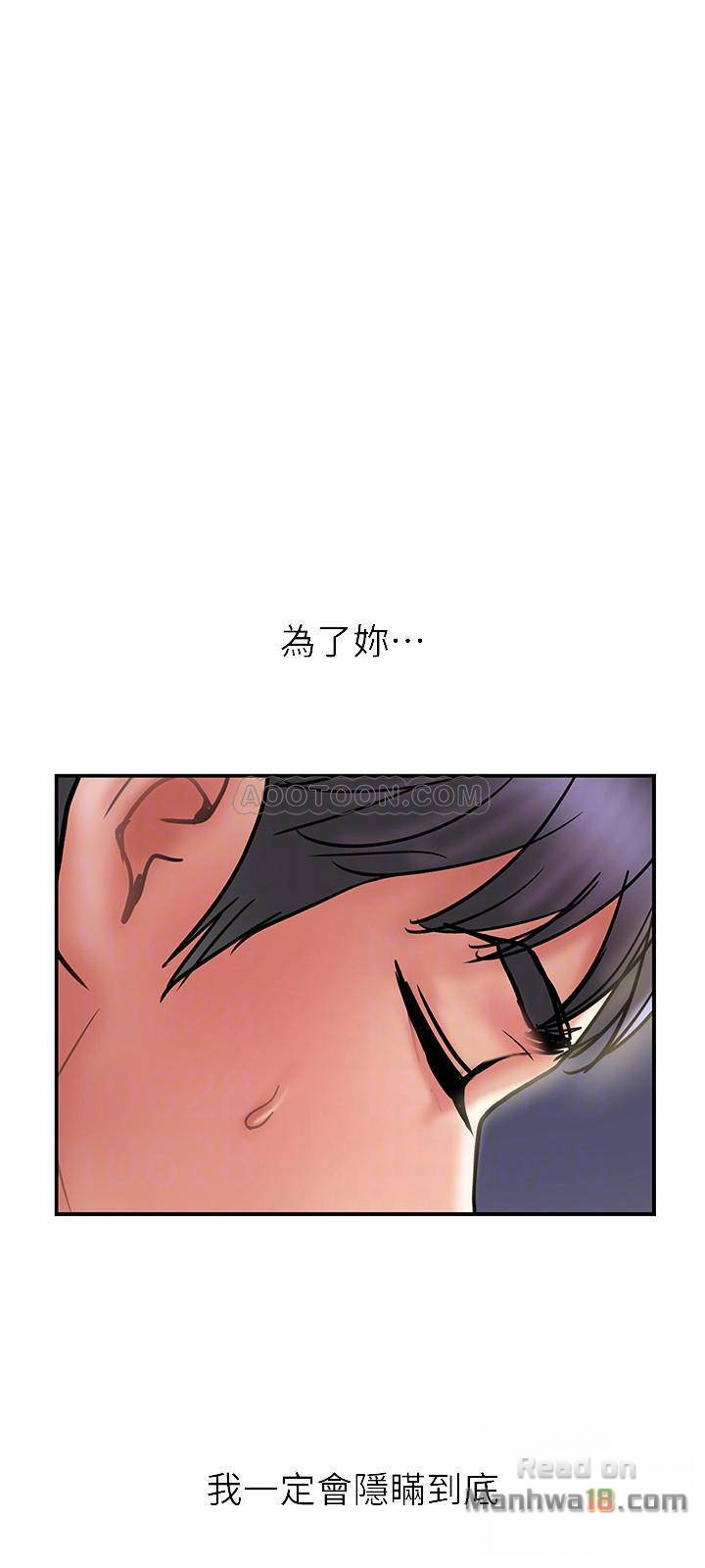 Have An Affair Raw Chapter 29 Page 6