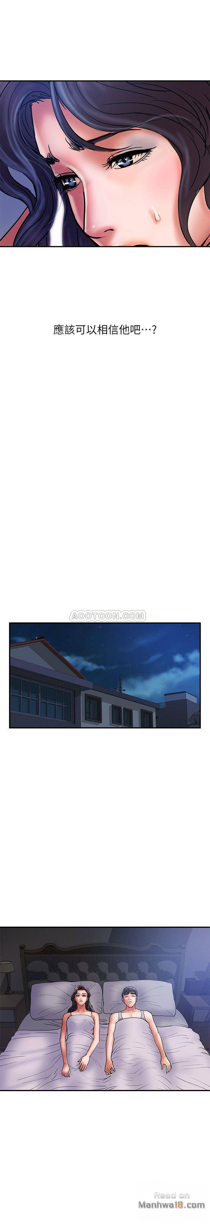 Have An Affair Raw Chapter 29 Page 7