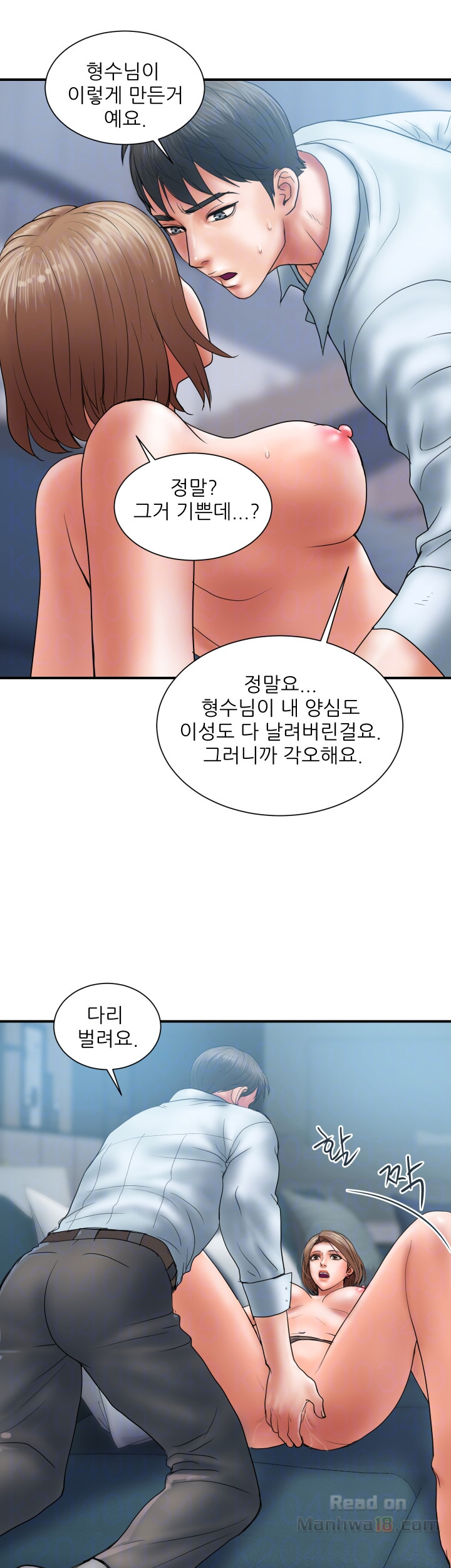 Have An Affair Raw Chapter 3 Page 15