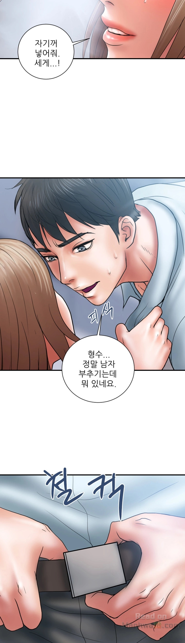 Have An Affair Raw Chapter 3 Page 22